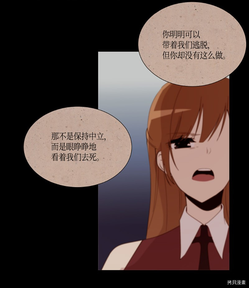 抱歉，我要毁灭一下这个地球[拷贝漫画]韩漫全集-第218话无删减无遮挡章节图片 