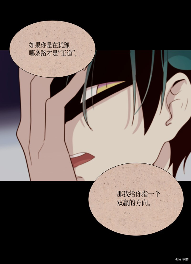抱歉，我要毁灭一下这个地球[拷贝漫画]韩漫全集-第218话无删减无遮挡章节图片 