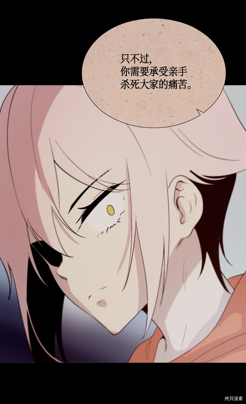 抱歉，我要毁灭一下这个地球[拷贝漫画]韩漫全集-第218话无删减无遮挡章节图片 