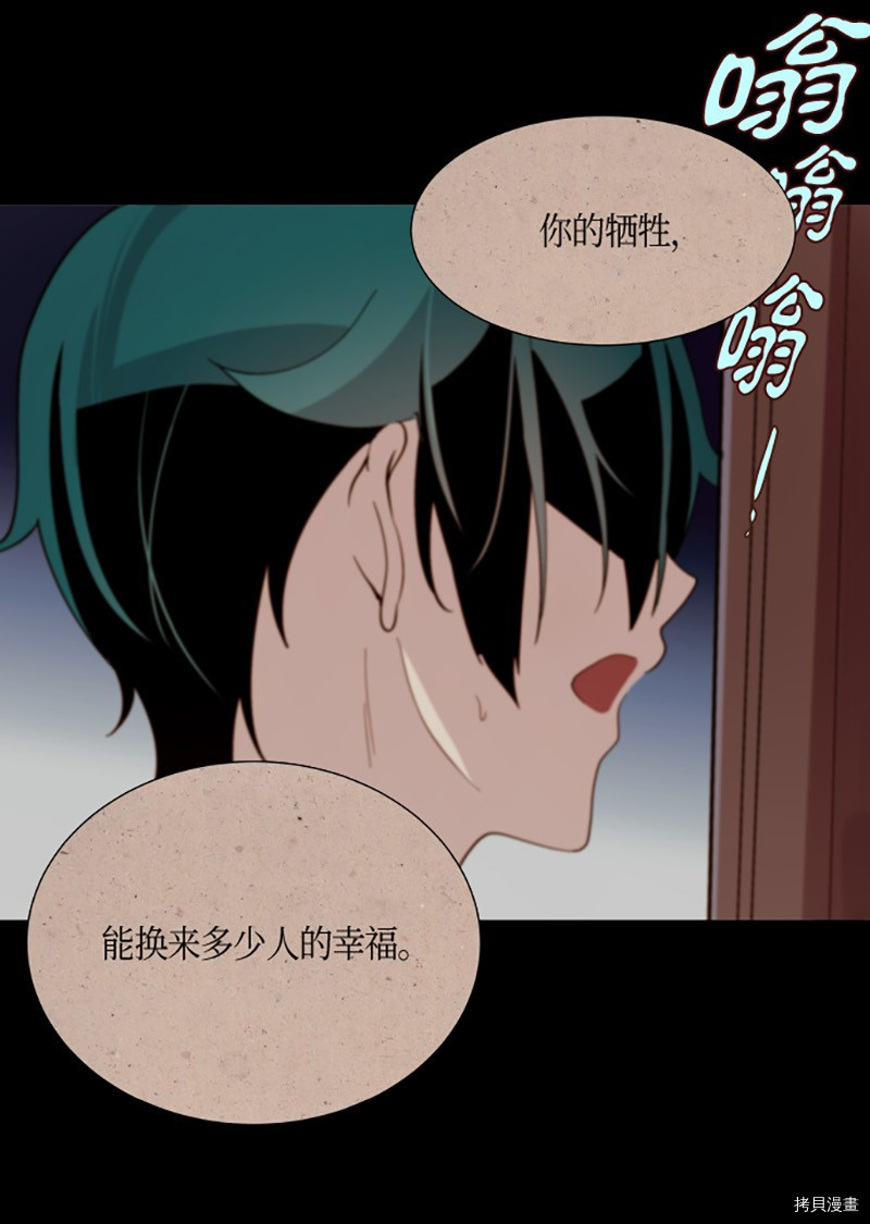 抱歉，我要毁灭一下这个地球[拷贝漫画]韩漫全集-第218话无删减无遮挡章节图片 