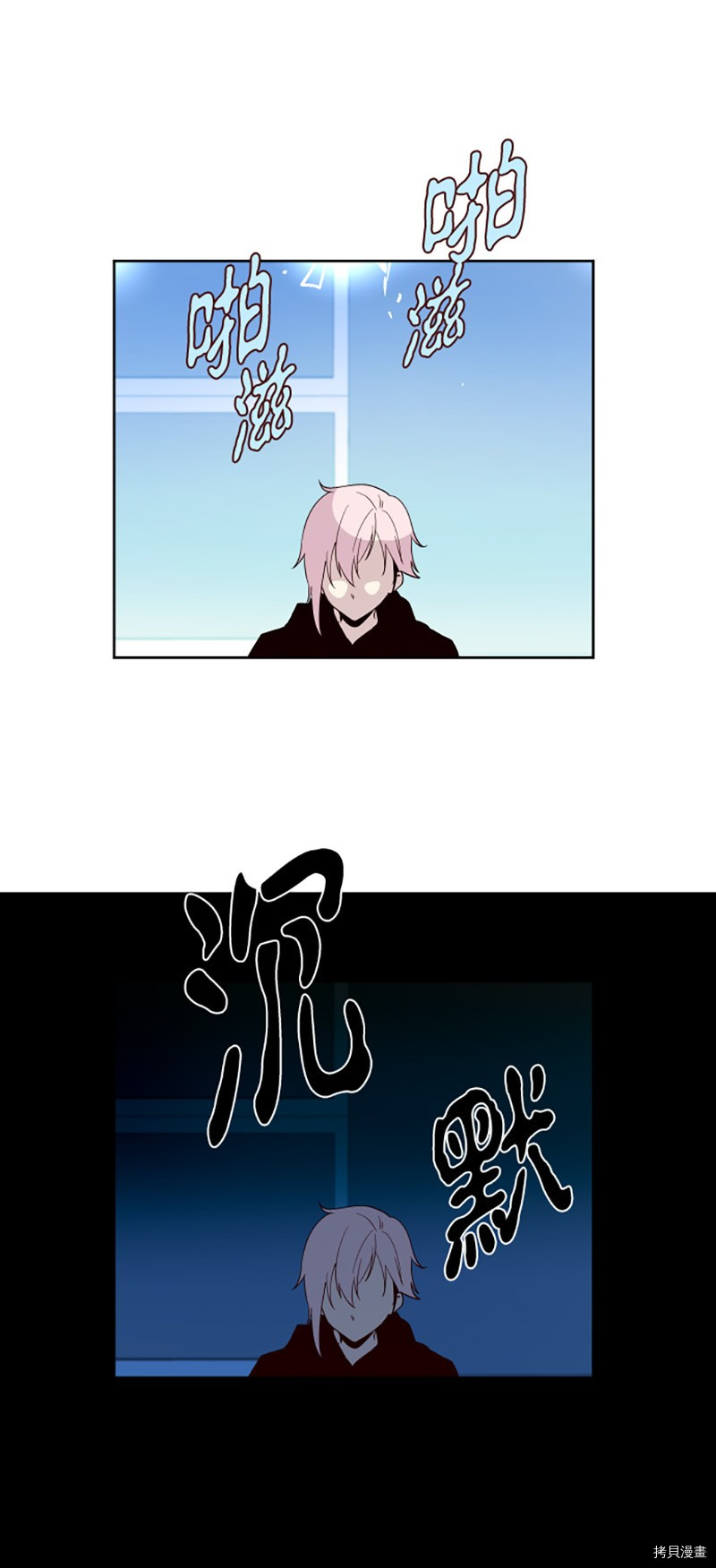 抱歉，我要毁灭一下这个地球[拷贝漫画]韩漫全集-第218话无删减无遮挡章节图片 