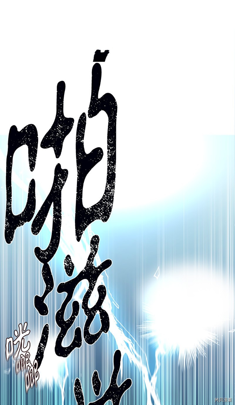 抱歉，我要毁灭一下这个地球[拷贝漫画]韩漫全集-第219话无删减无遮挡章节图片 