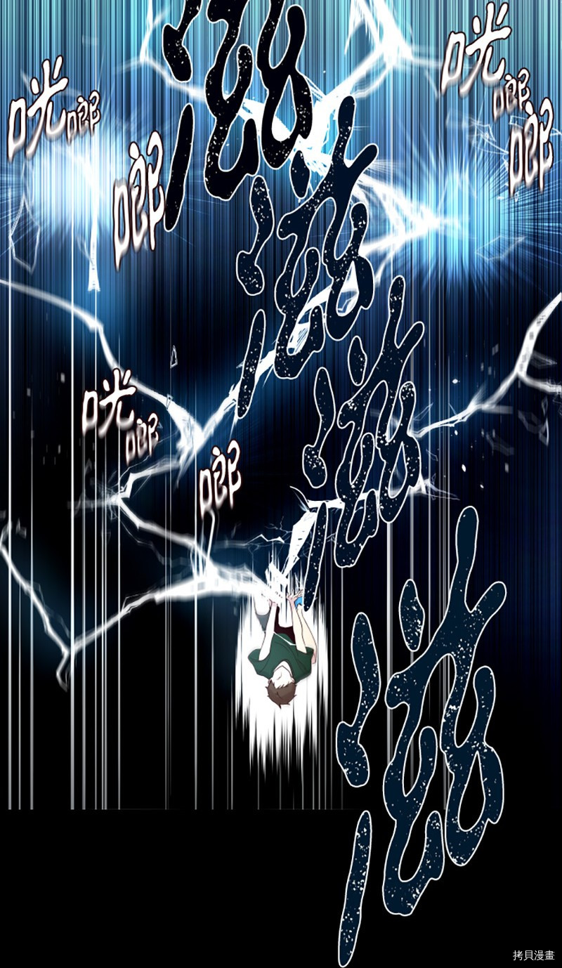 抱歉，我要毁灭一下这个地球[拷贝漫画]韩漫全集-第219话无删减无遮挡章节图片 