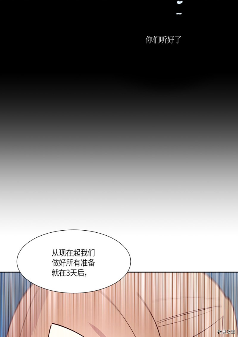 抱歉，我要毁灭一下这个地球[拷贝漫画]韩漫全集-第219话无删减无遮挡章节图片 