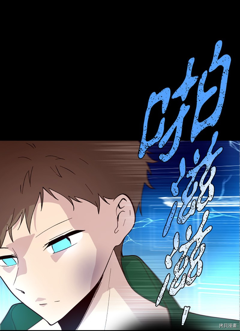 抱歉，我要毁灭一下这个地球[拷贝漫画]韩漫全集-第219话无删减无遮挡章节图片 