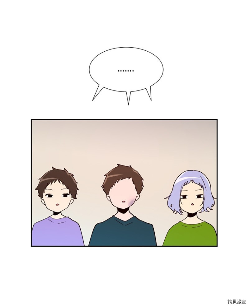 抱歉，我要毁灭一下这个地球[拷贝漫画]韩漫全集-第219话无删减无遮挡章节图片 