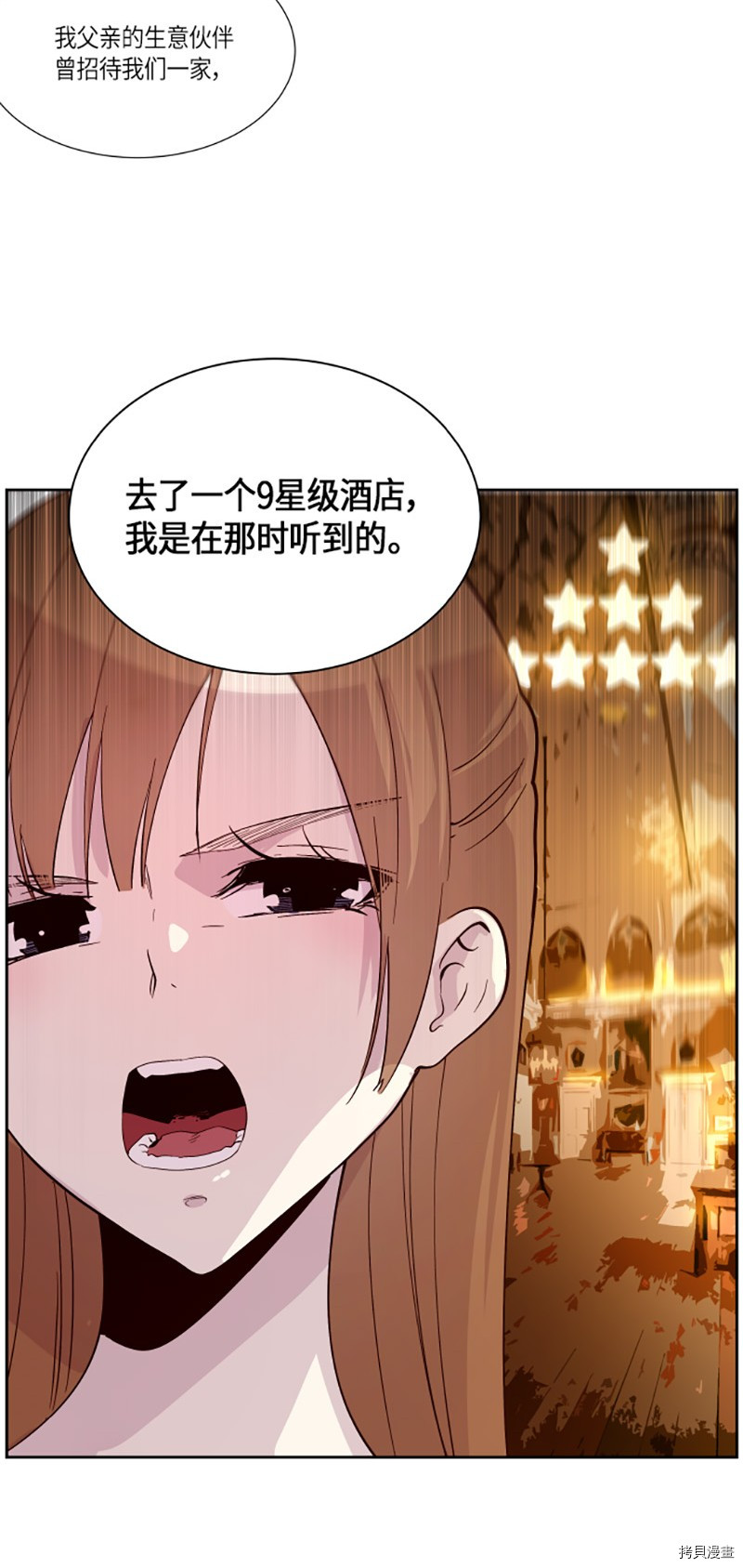 抱歉，我要毁灭一下这个地球[拷贝漫画]韩漫全集-第219话无删减无遮挡章节图片 