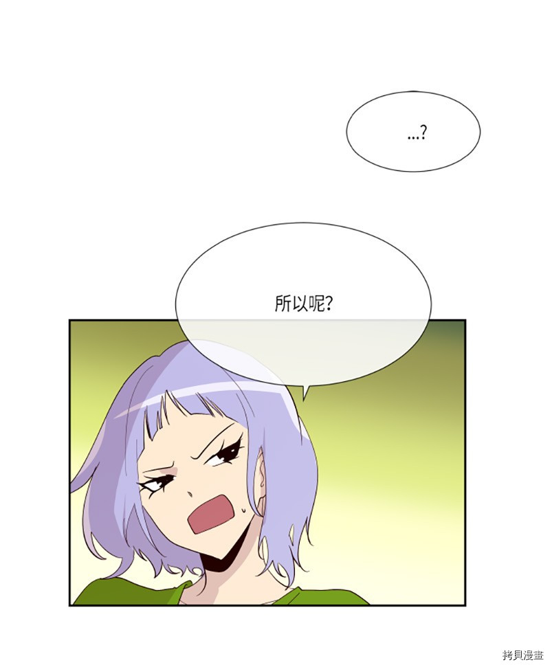 抱歉，我要毁灭一下这个地球[拷贝漫画]韩漫全集-第219话无删减无遮挡章节图片 