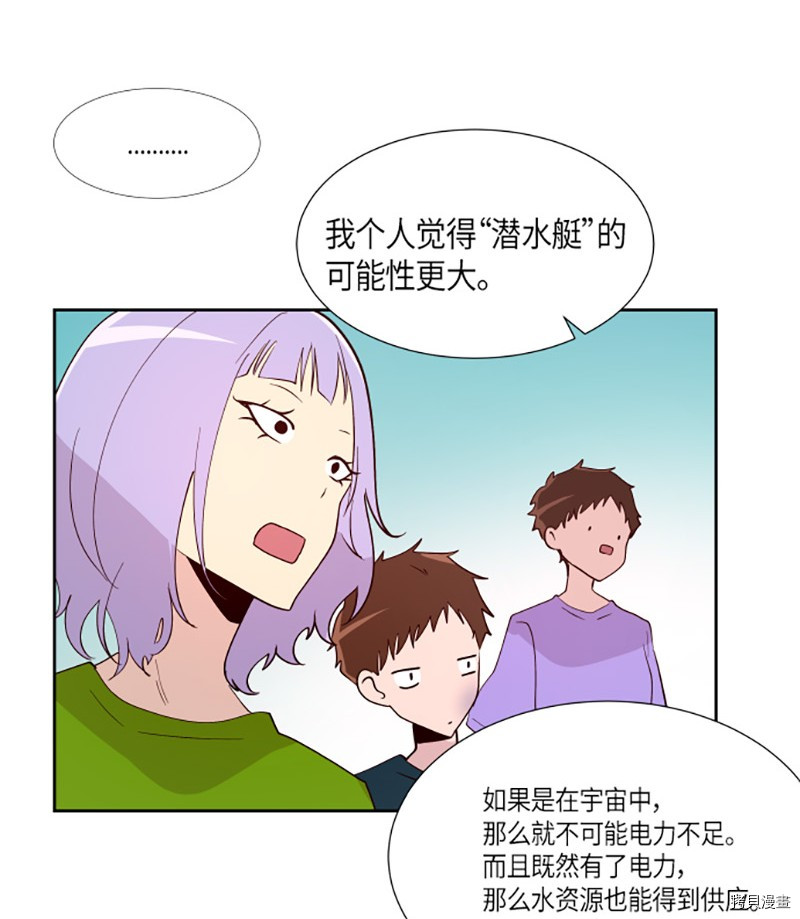 抱歉，我要毁灭一下这个地球[拷贝漫画]韩漫全集-第219话无删减无遮挡章节图片 