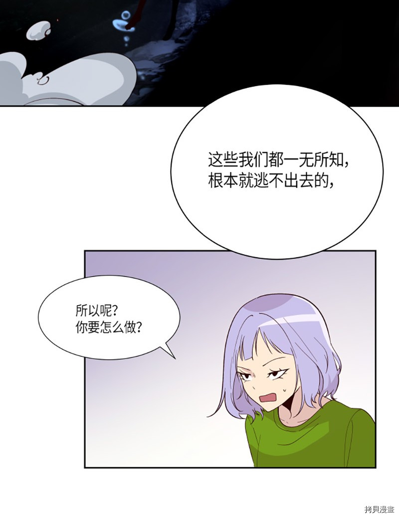 抱歉，我要毁灭一下这个地球[拷贝漫画]韩漫全集-第219话无删减无遮挡章节图片 