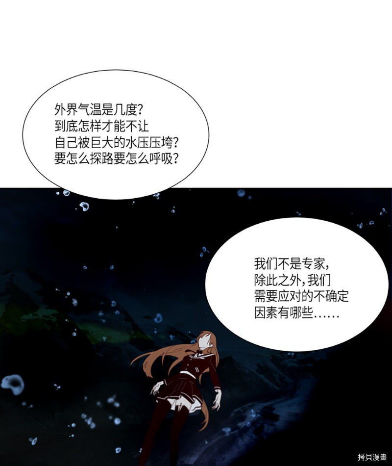 抱歉，我要毁灭一下这个地球[拷贝漫画]韩漫全集-第219话无删减无遮挡章节图片 