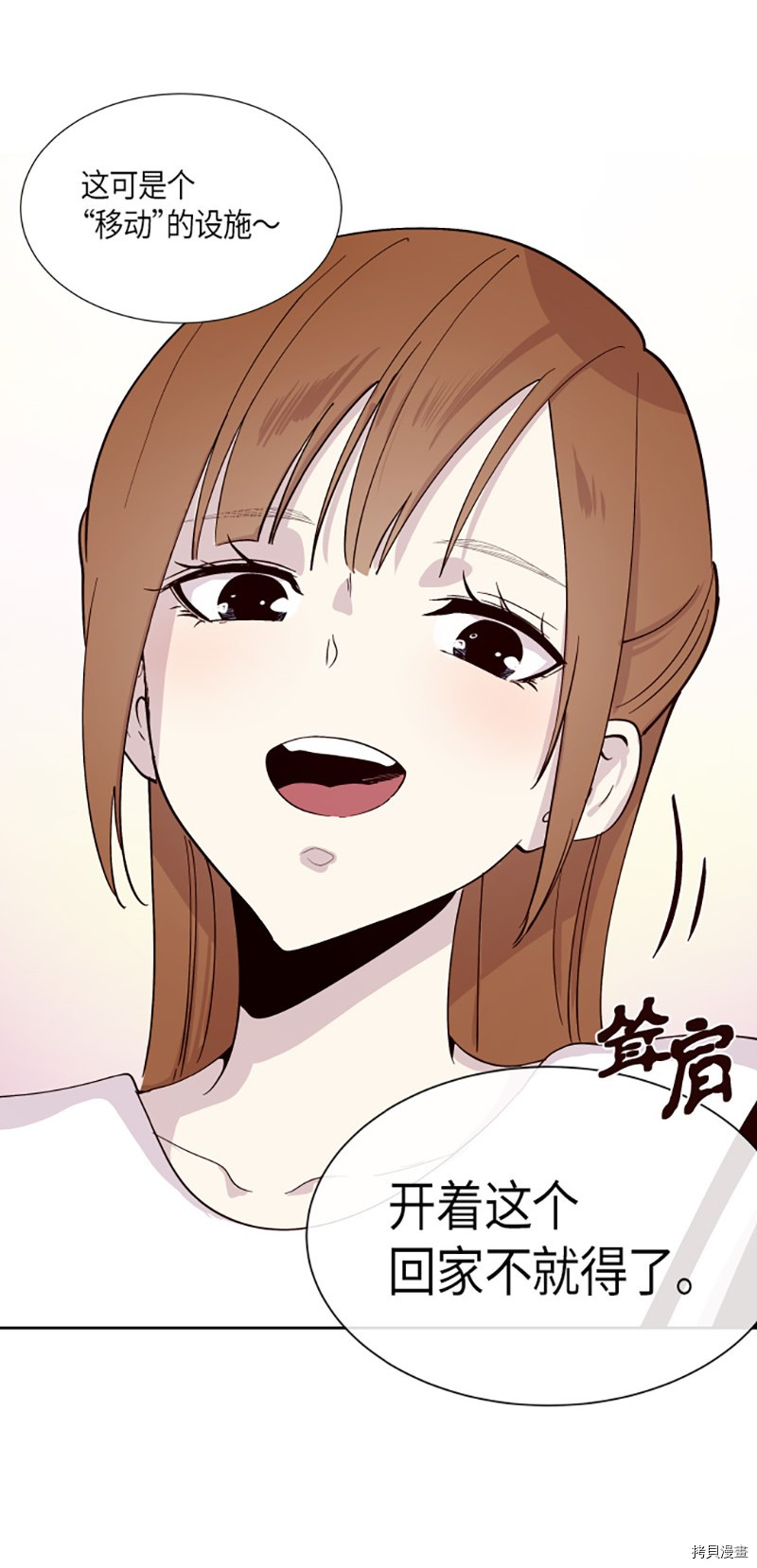 抱歉，我要毁灭一下这个地球[拷贝漫画]韩漫全集-第219话无删减无遮挡章节图片 