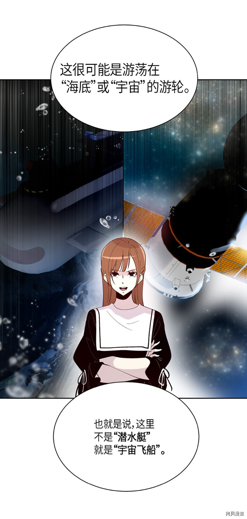 抱歉，我要毁灭一下这个地球[拷贝漫画]韩漫全集-第219话无删减无遮挡章节图片 
