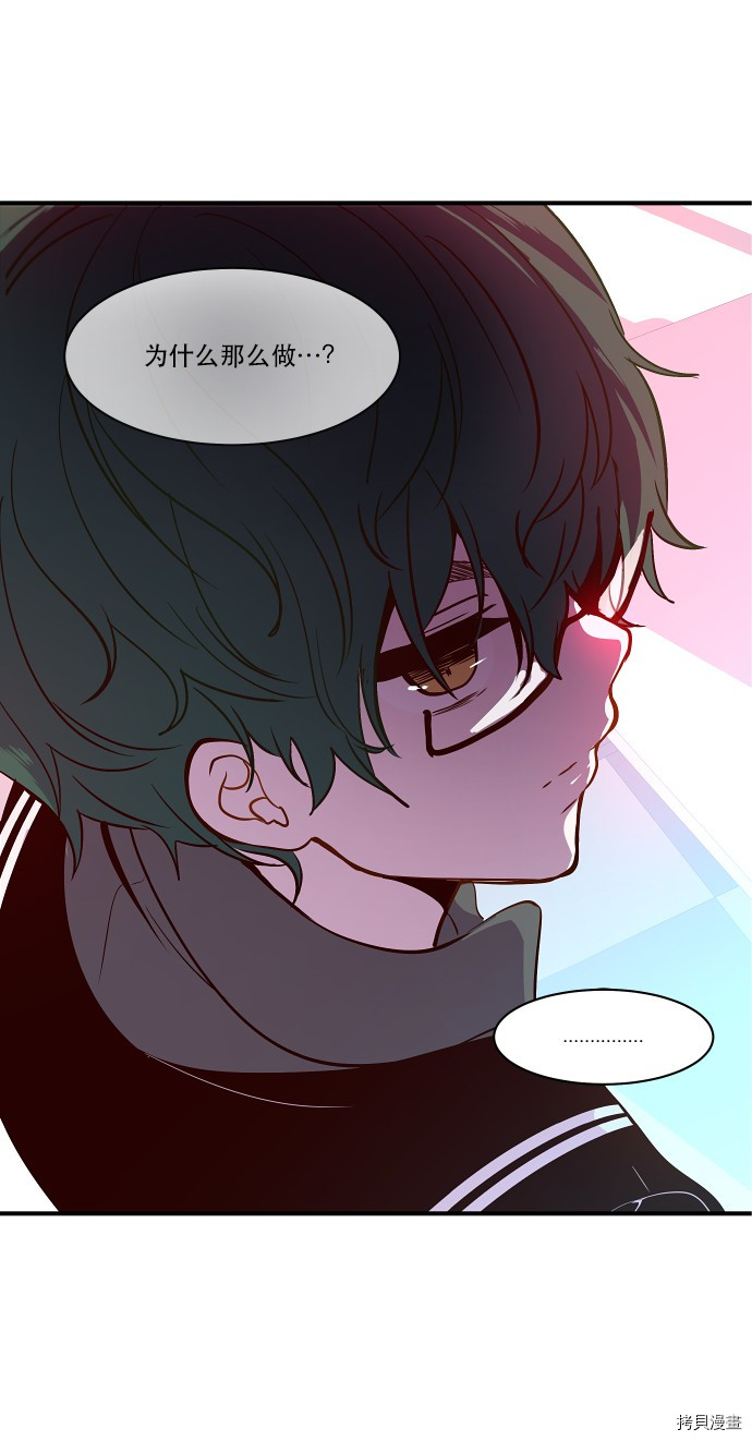 抱歉，我要毁灭一下这个地球[拷贝漫画]韩漫全集-第22话无删减无遮挡章节图片 