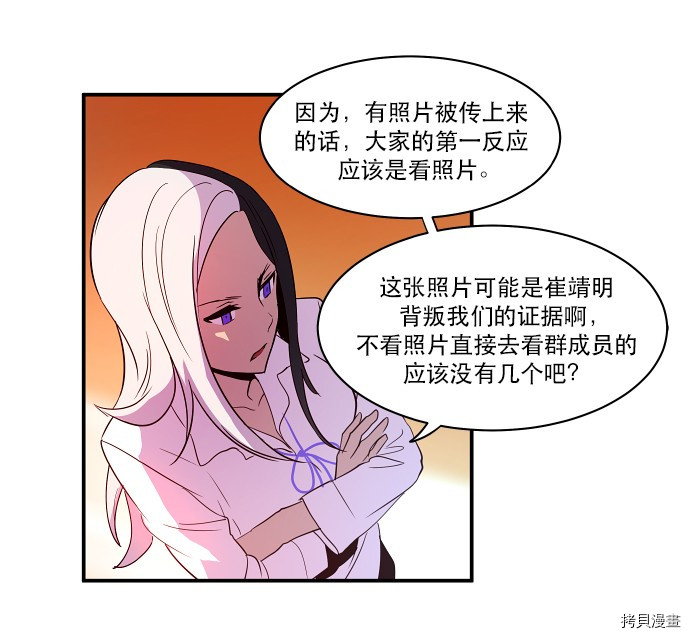 抱歉，我要毁灭一下这个地球[拷贝漫画]韩漫全集-第22话无删减无遮挡章节图片 