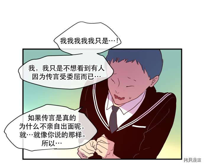 抱歉，我要毁灭一下这个地球[拷贝漫画]韩漫全集-第22话无删减无遮挡章节图片 