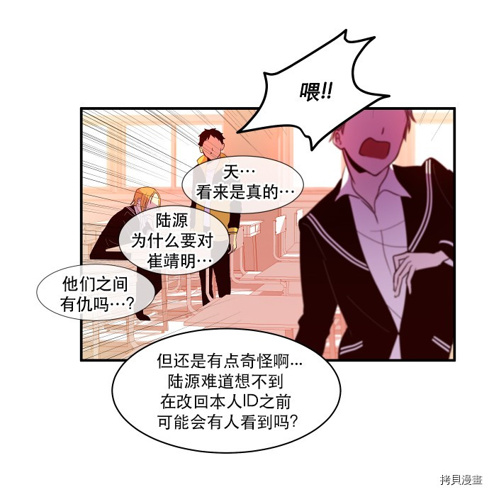 抱歉，我要毁灭一下这个地球[拷贝漫画]韩漫全集-第22话无删减无遮挡章节图片 