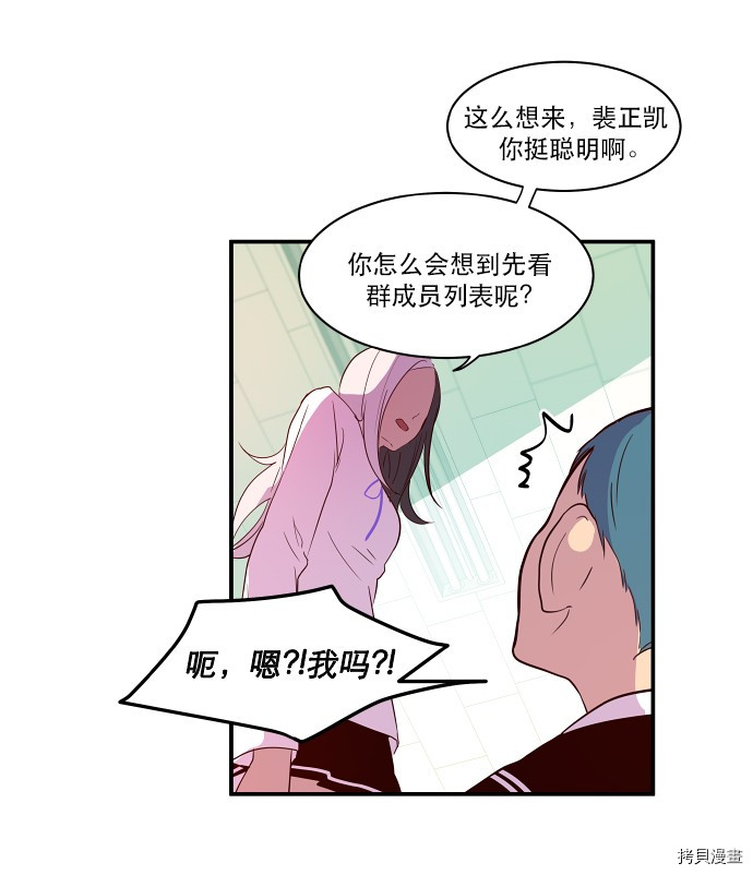 抱歉，我要毁灭一下这个地球[拷贝漫画]韩漫全集-第22话无删减无遮挡章节图片 