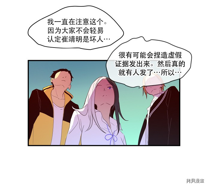 抱歉，我要毁灭一下这个地球[拷贝漫画]韩漫全集-第22话无删减无遮挡章节图片 