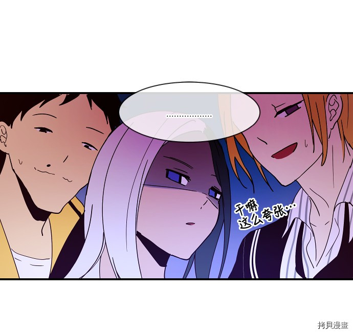 抱歉，我要毁灭一下这个地球[拷贝漫画]韩漫全集-第22话无删减无遮挡章节图片 