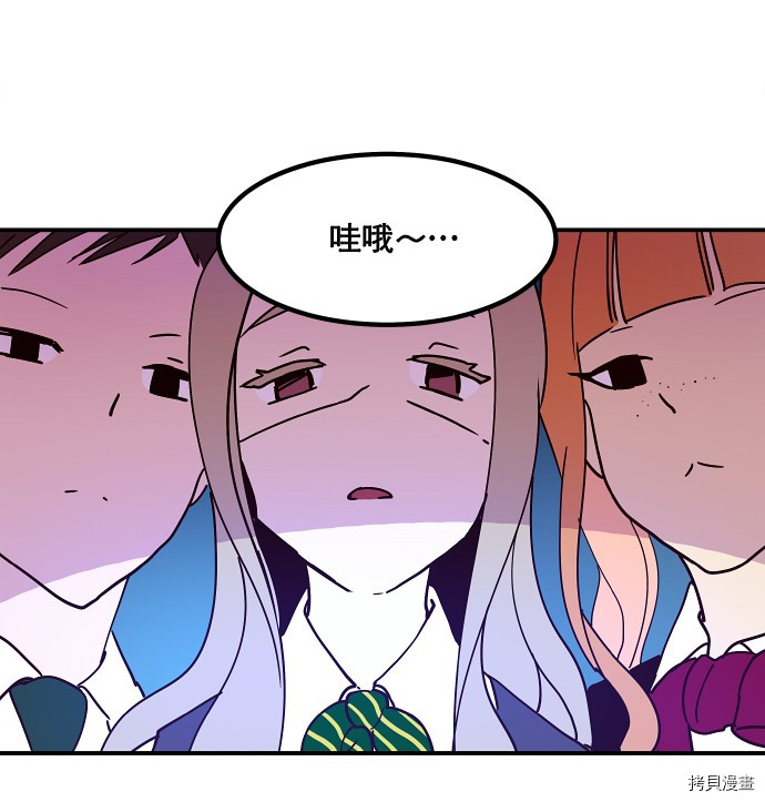 抱歉，我要毁灭一下这个地球[拷贝漫画]韩漫全集-第22话无删减无遮挡章节图片 