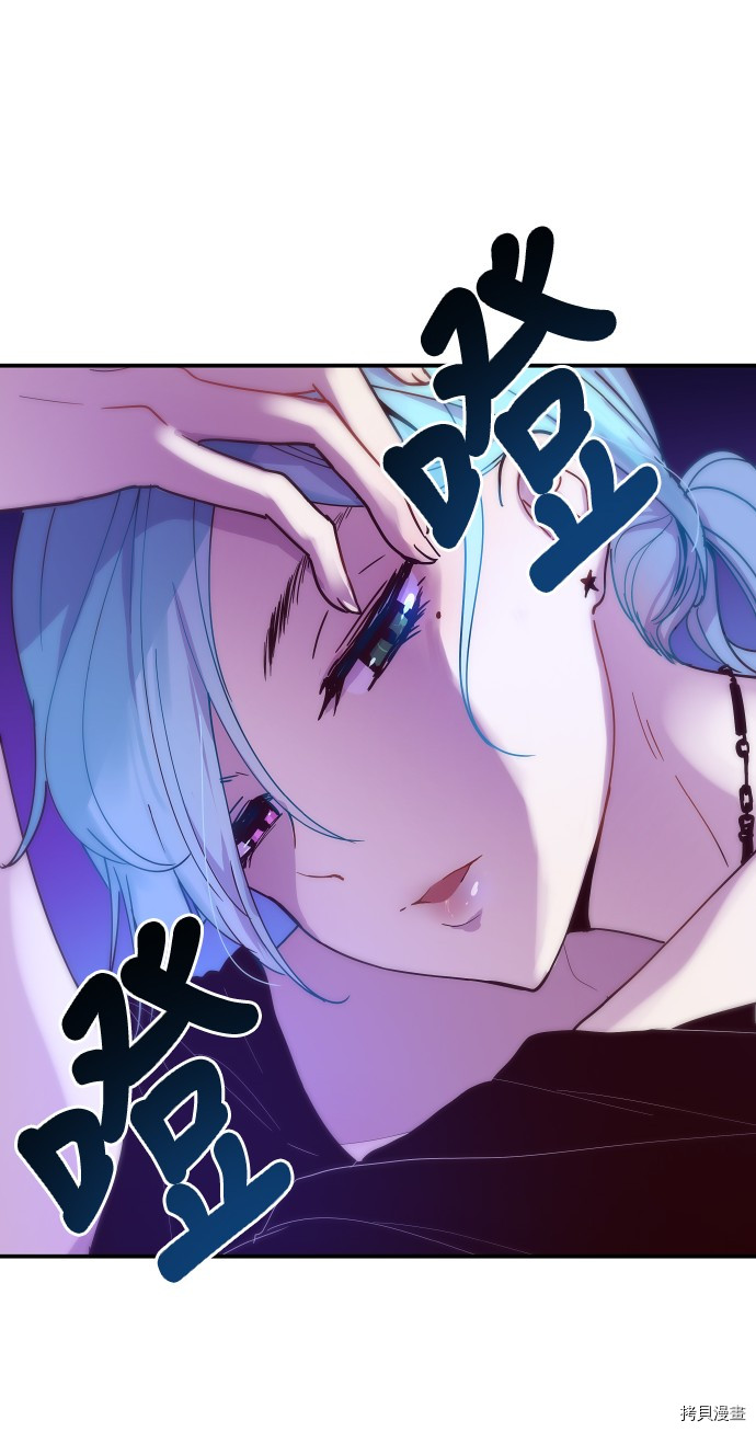 抱歉，我要毁灭一下这个地球[拷贝漫画]韩漫全集-第22话无删减无遮挡章节图片 