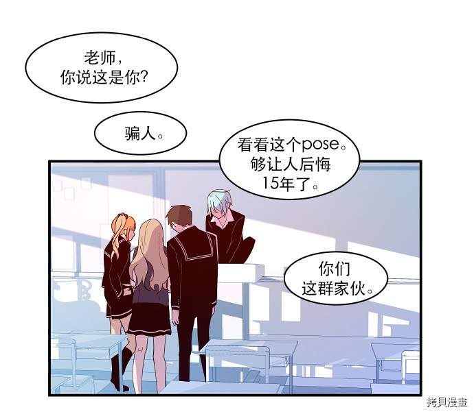 抱歉，我要毁灭一下这个地球[拷贝漫画]韩漫全集-第22话无删减无遮挡章节图片 