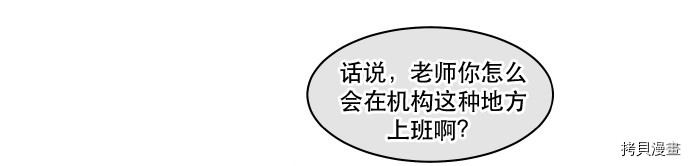 抱歉，我要毁灭一下这个地球[拷贝漫画]韩漫全集-第22话无删减无遮挡章节图片 