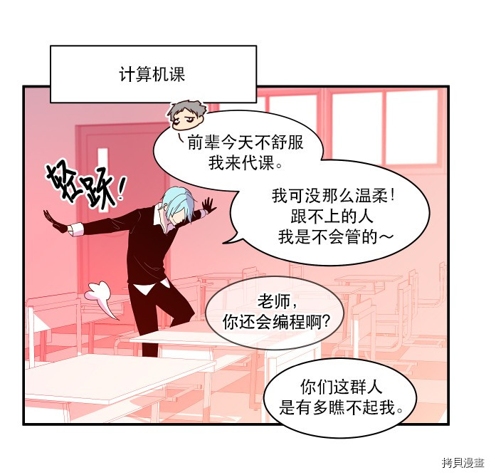 抱歉，我要毁灭一下这个地球[拷贝漫画]韩漫全集-第22话无删减无遮挡章节图片 
