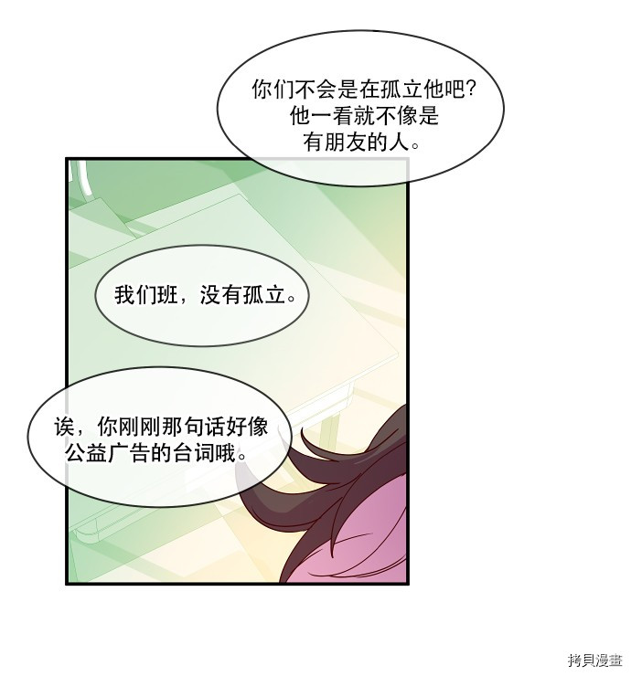 抱歉，我要毁灭一下这个地球[拷贝漫画]韩漫全集-第22话无删减无遮挡章节图片 