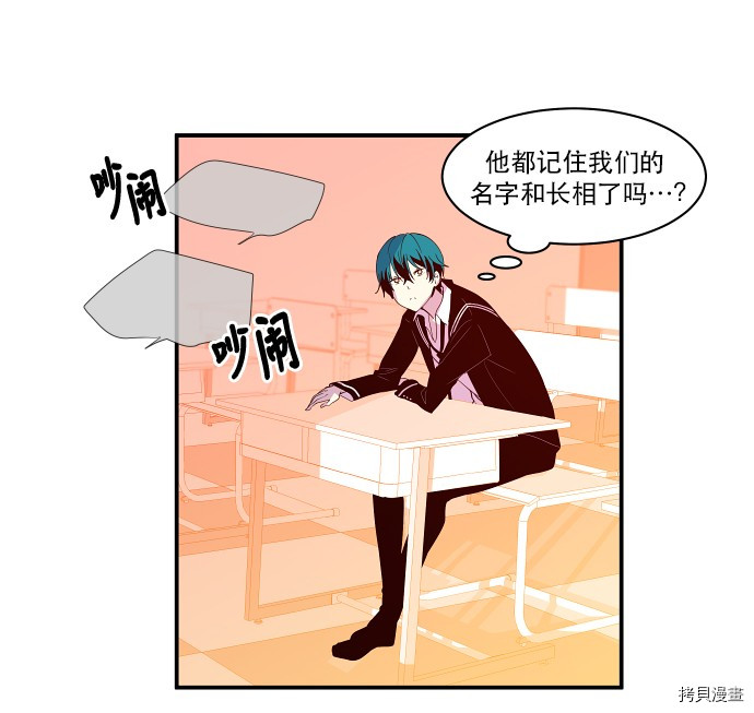 抱歉，我要毁灭一下这个地球[拷贝漫画]韩漫全集-第22话无删减无遮挡章节图片 