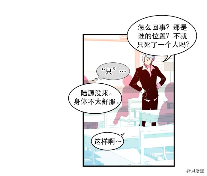 抱歉，我要毁灭一下这个地球[拷贝漫画]韩漫全集-第22话无删减无遮挡章节图片 