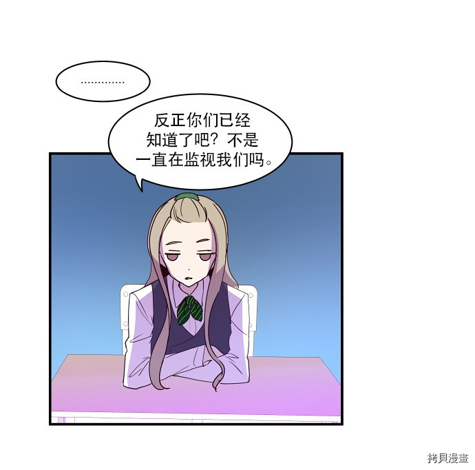 抱歉，我要毁灭一下这个地球[拷贝漫画]韩漫全集-第22话无删减无遮挡章节图片 