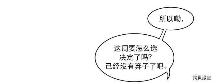 抱歉，我要毁灭一下这个地球[拷贝漫画]韩漫全集-第22话无删减无遮挡章节图片 