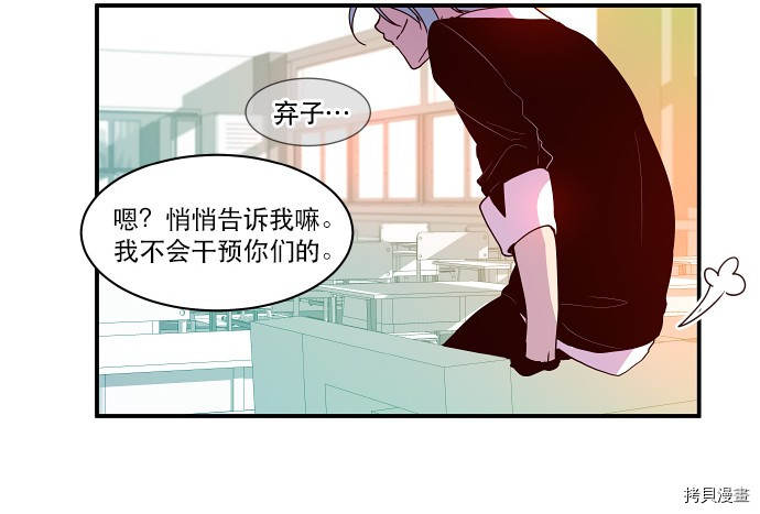 抱歉，我要毁灭一下这个地球[拷贝漫画]韩漫全集-第22话无删减无遮挡章节图片 