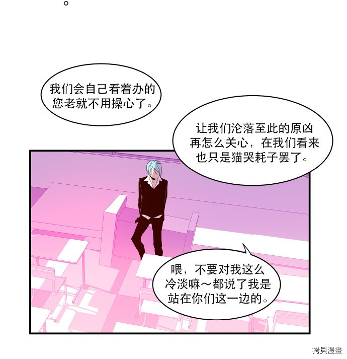 抱歉，我要毁灭一下这个地球[拷贝漫画]韩漫全集-第22话无删减无遮挡章节图片 