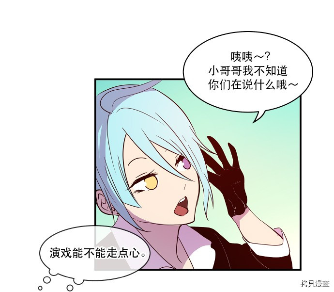 抱歉，我要毁灭一下这个地球[拷贝漫画]韩漫全集-第22话无删减无遮挡章节图片 