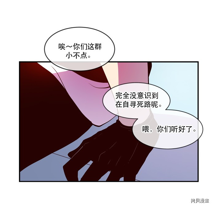 抱歉，我要毁灭一下这个地球[拷贝漫画]韩漫全集-第22话无删减无遮挡章节图片 