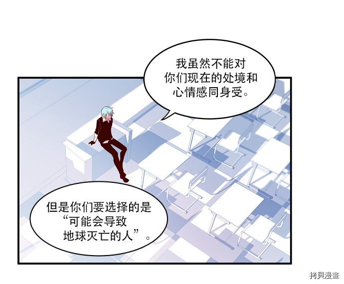 抱歉，我要毁灭一下这个地球[拷贝漫画]韩漫全集-第22话无删减无遮挡章节图片 