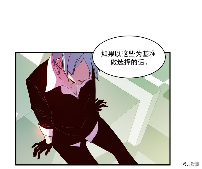 抱歉，我要毁灭一下这个地球[拷贝漫画]韩漫全集-第22话无删减无遮挡章节图片 