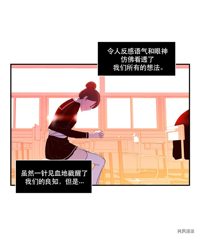 抱歉，我要毁灭一下这个地球[拷贝漫画]韩漫全集-第22话无删减无遮挡章节图片 