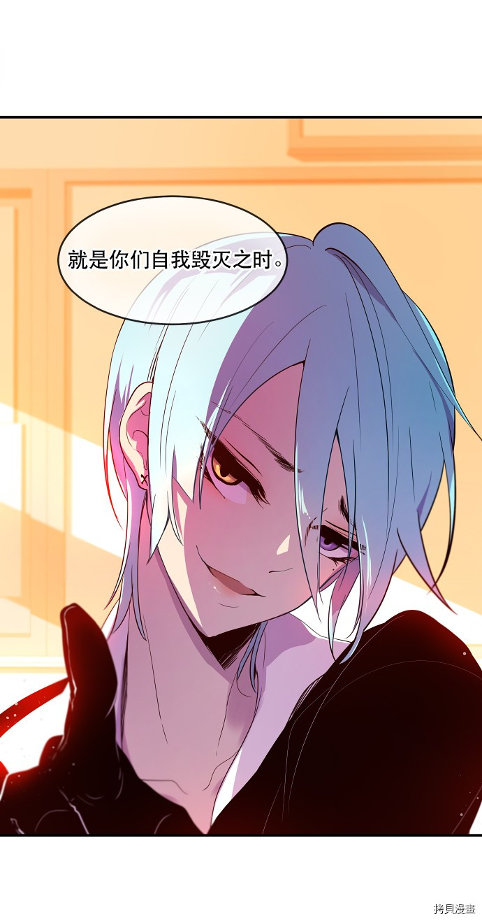 抱歉，我要毁灭一下这个地球[拷贝漫画]韩漫全集-第22话无删减无遮挡章节图片 