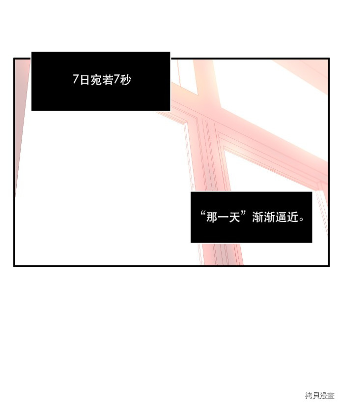 抱歉，我要毁灭一下这个地球[拷贝漫画]韩漫全集-第22话无删减无遮挡章节图片 