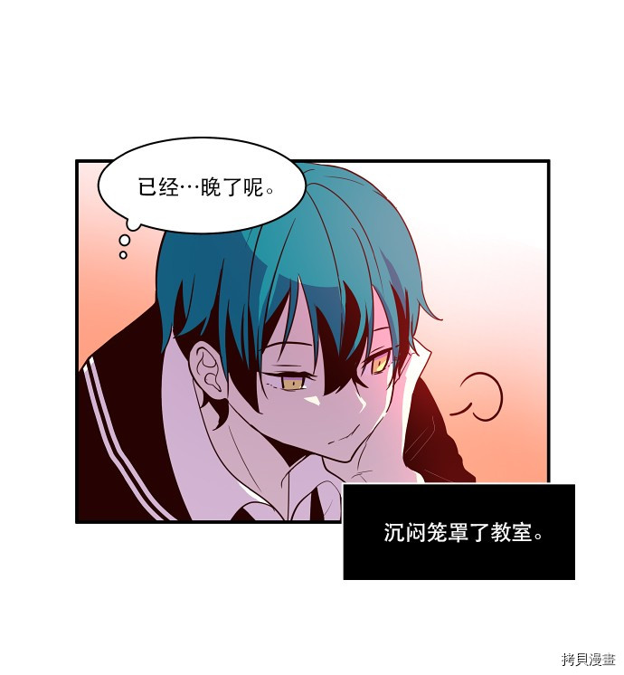 抱歉，我要毁灭一下这个地球[拷贝漫画]韩漫全集-第22话无删减无遮挡章节图片 