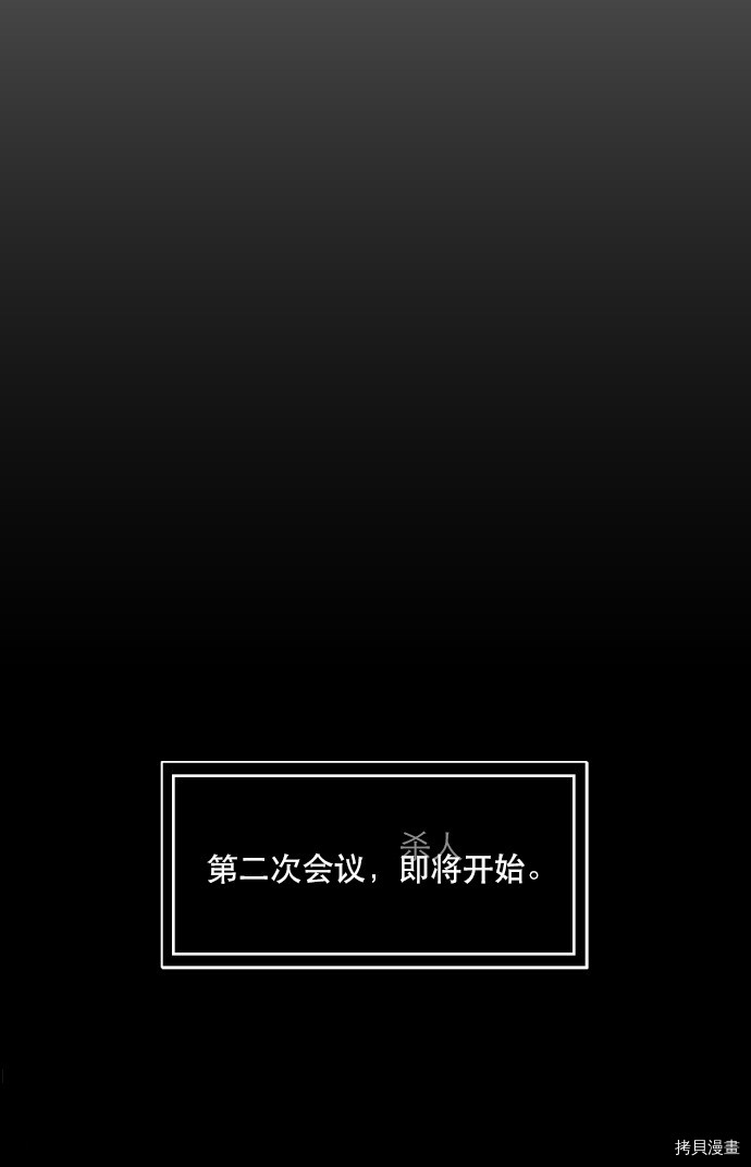 抱歉，我要毁灭一下这个地球[拷贝漫画]韩漫全集-第22话无删减无遮挡章节图片 