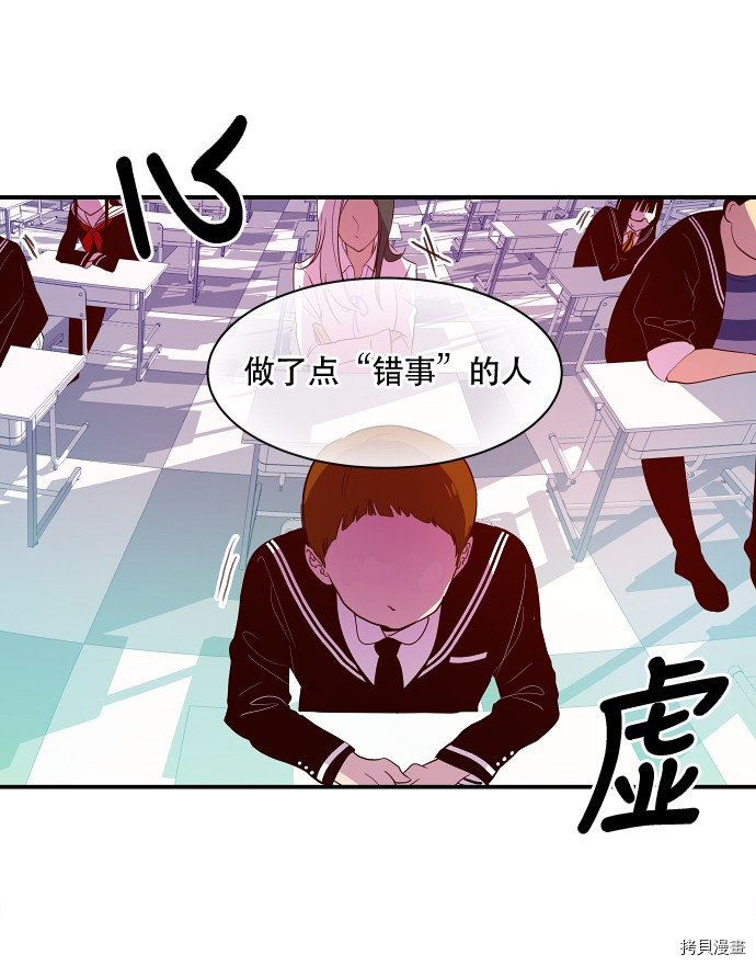 抱歉，我要毁灭一下这个地球[拷贝漫画]韩漫全集-第22话无删减无遮挡章节图片 