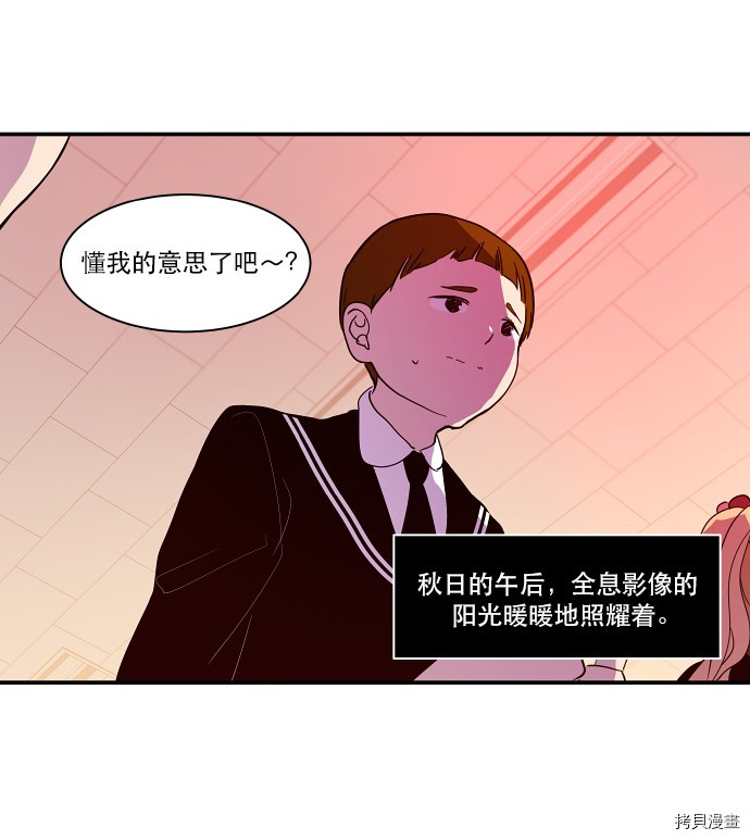 抱歉，我要毁灭一下这个地球[拷贝漫画]韩漫全集-第22话无删减无遮挡章节图片 