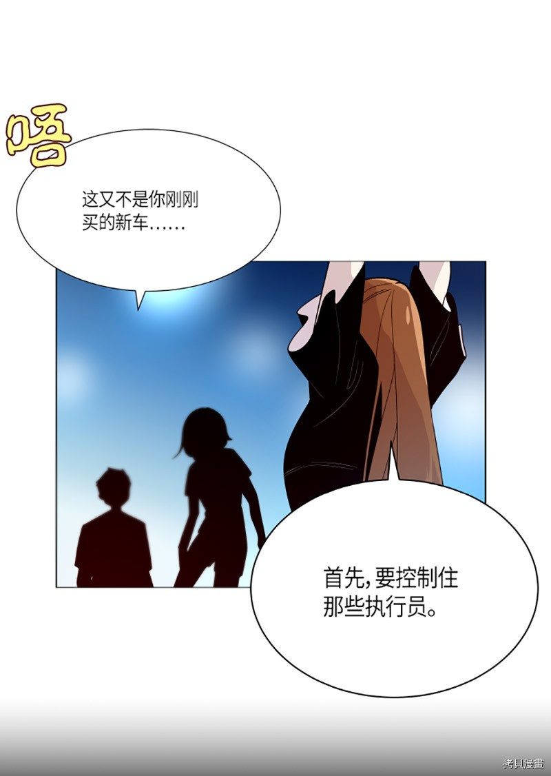抱歉，我要毁灭一下这个地球[拷贝漫画]韩漫全集-第220话无删减无遮挡章节图片 
