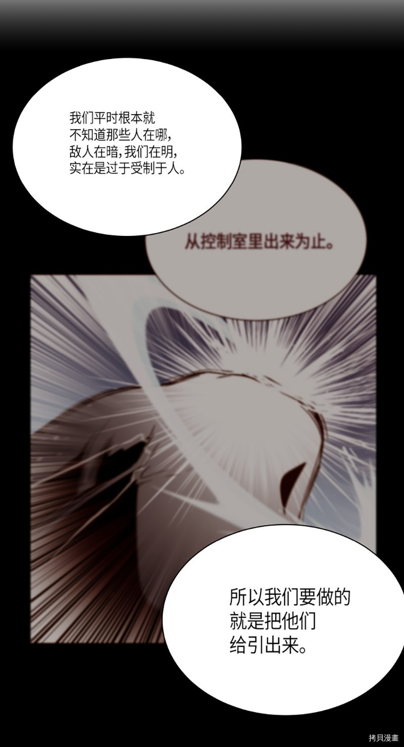 抱歉，我要毁灭一下这个地球[拷贝漫画]韩漫全集-第220话无删减无遮挡章节图片 