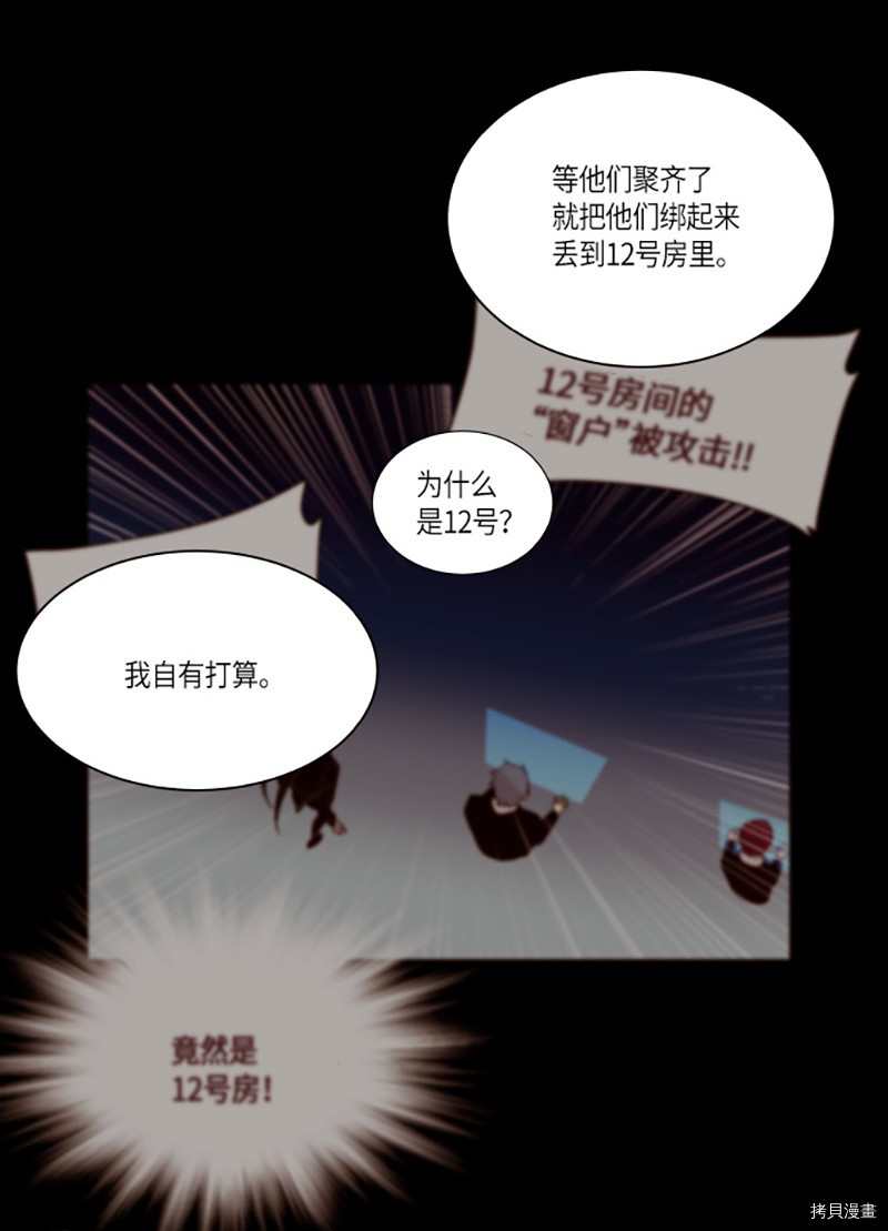 抱歉，我要毁灭一下这个地球[拷贝漫画]韩漫全集-第220话无删减无遮挡章节图片 